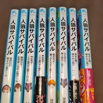 진로우 서바이벌 8권 세트 2, 3, 7~12권