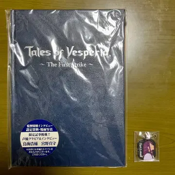 테일즈 오브 베스페리아 영화 특전 러버 키링 럭셔리판 팜플렛