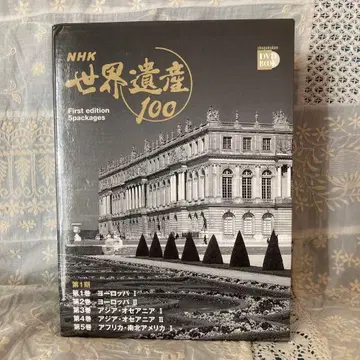 NHK 세계유산 100 DVD BOOK 세트