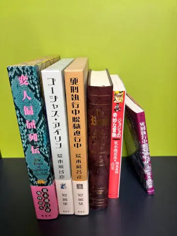 아라키 히로히코 작품집 5권 세트