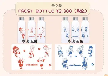 Crazy raccoon CR 어린이날 달마이즈갓 아리사카