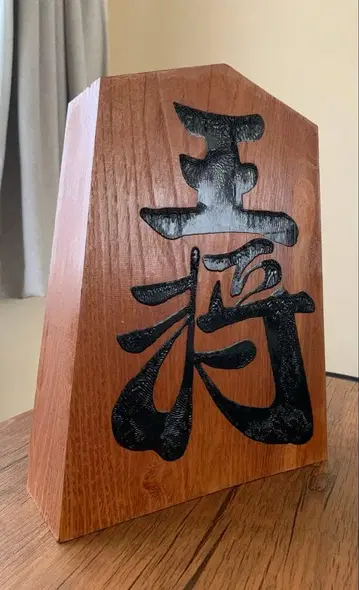 왕장 대형 부품