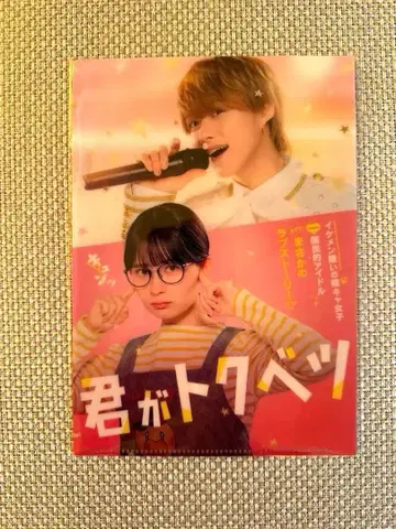 Blu-ray 예약 특전 B6 클리어 파일