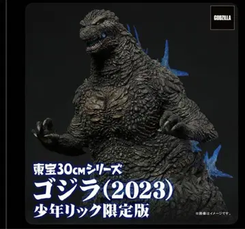 고질라(2023) 한정판 피규어 30cm 소년릭 한정판