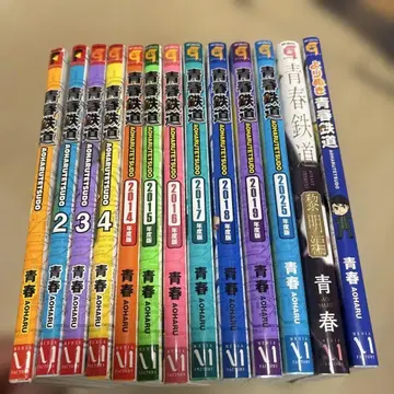 청춘 철도 13권 세트