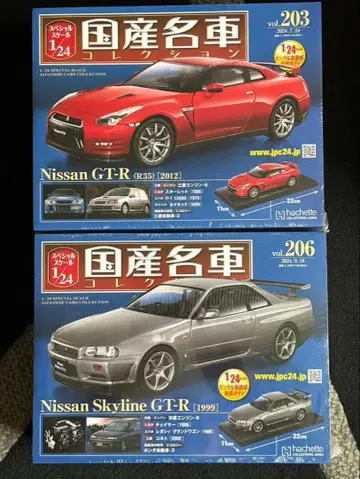 Nissan GT-R 2012 & Skyline GT-R 1999