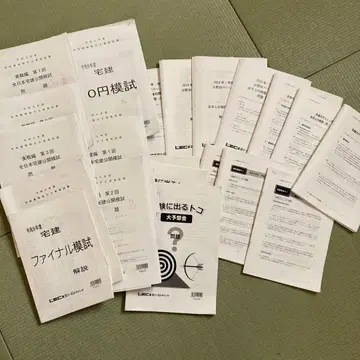 주택거래사 문제 세트