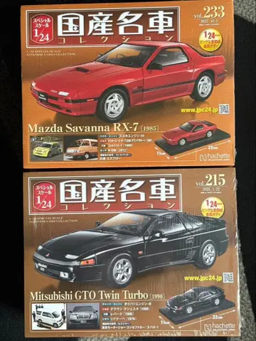 Mazda SavannaRX-7 & Mitsubishi GTO