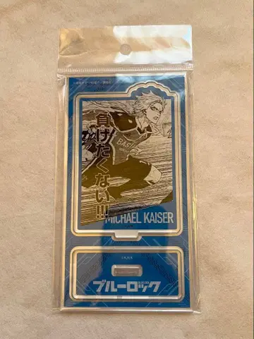 블루 록 카이저 아크릴 스탠드 미개봉
