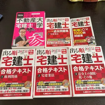 2025년판 공인중개사 합격 텍스트 세트 나오는 순서 타나다식