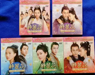 취려화 ~이터널 러브~ 컴플리트 박스 DVD 1-5 전편