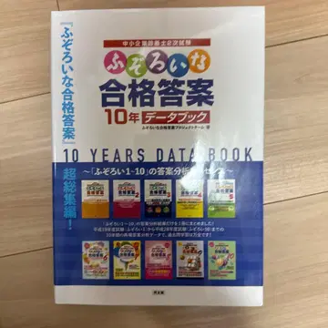 불균형한 합격 답안 10년 데이터북