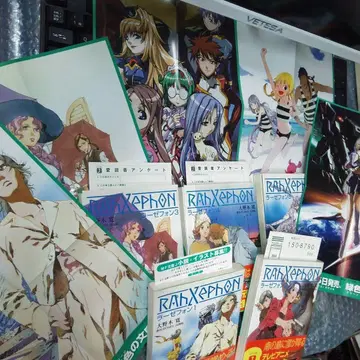 라제폰 1권~5권 전권 전단지 오비 포함