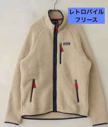 Patagonia 레트로 파일 자켓 플리스 자켓