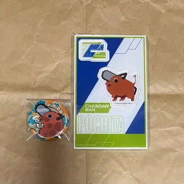 체인소 맨 포치타