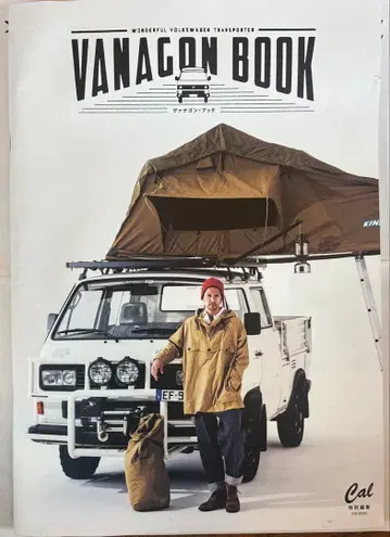 레어! VANAGON BOOK