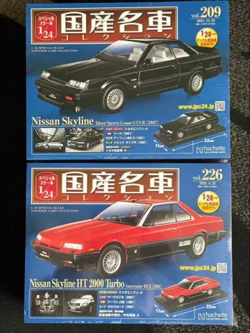 Nissan Skyline 미니카 1/24 일본산 명차 컬렉션