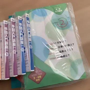 유캔 수화 입문 강좌 DVD 포함 텍스트 세트