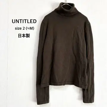[ 언타이틀 ] 터틀넥 스웨터 M 브라운 면100% 일본제 레이어드