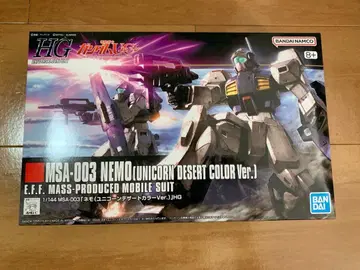 HG 네모 (유니콘 사막색 Ver)