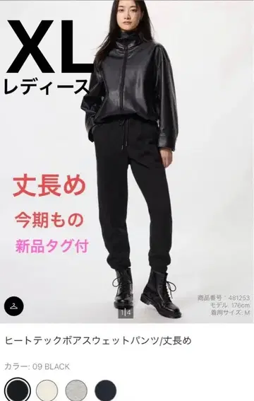 유니클로 히트텍 보아 스웨트 팬츠 블랙 XL 긴 길이