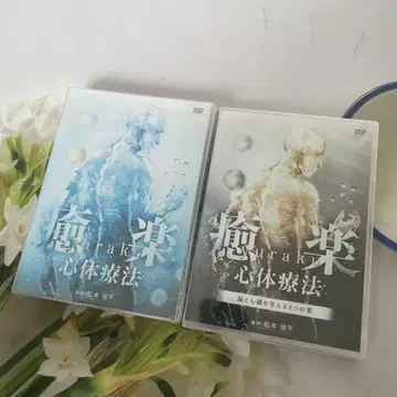 마츠모토 코헤이 치유 심신 요법 2024 풀세트