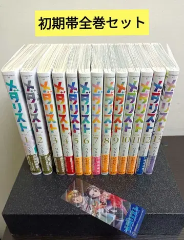 메달리스트 초기 오비 전권 세트 [ 책갈피 포함 ]