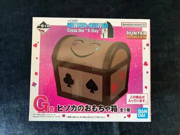 HUNTER x HUNTER 히소카의 장난감 상자 미개봉
