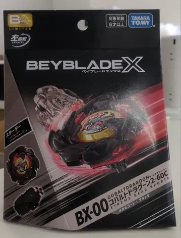 베이블레이드X BX-00 코발트 드라군 2-60C 메탈 코트 블랙 1개