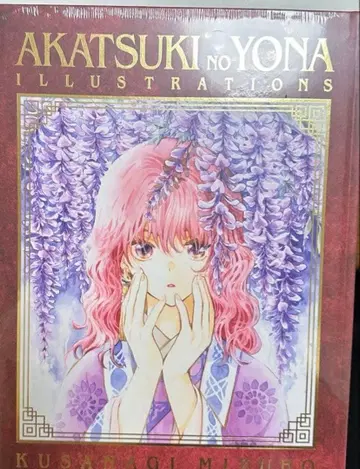 새벽의 연화 대원화전 공식 도록 ILLUSTRATIONS