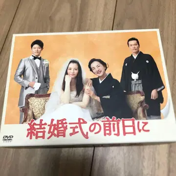 드라마 결혼식 전날에 DVD-BOX (5매 세트)