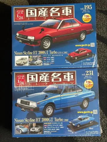 닛산 스카이라인 HT 2000GT 터보 일본산 명차