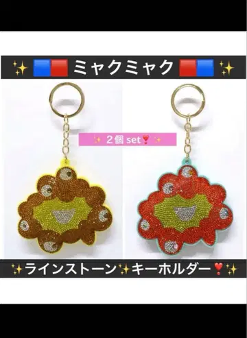 새상품 미야쿠미야쿠 2세트 큐빅 마스코트 키링 완판템