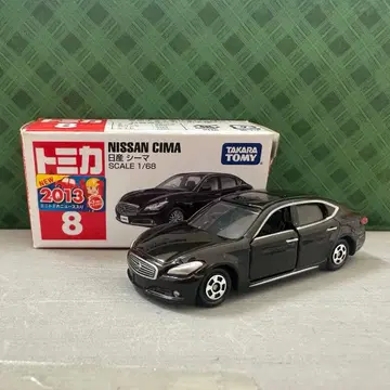 [컨디션 최상] 익명 배송 토미카 No.8 닛산 시마 세단 블랙 블랙