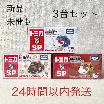 [ 미개봉 새상품 ] 드림 토미카 SP 헬로키티 50주년 기념 3대 세트