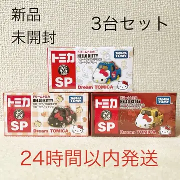 [ 미개봉 새상품 ] 드림 토미카 SP 헬로키티 50주년 기념 3대 세트