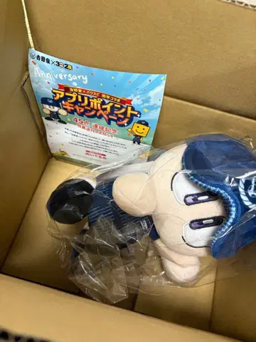 요시노야 파워 스피릿 기념 콜라보 앱 포인트 캠페인 봉제 인형