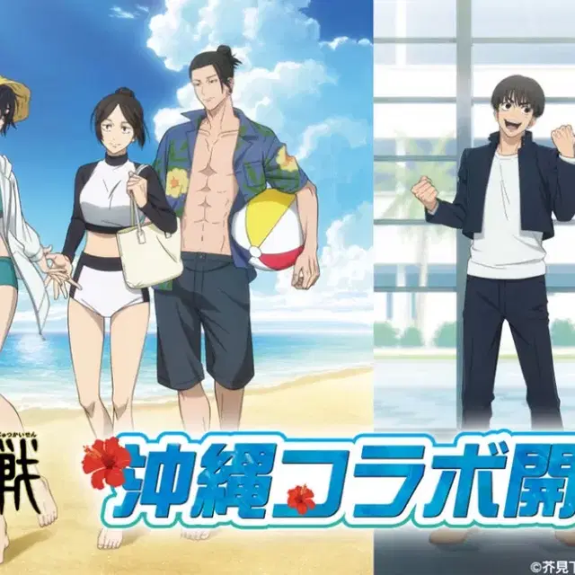 당일 20시 마감 공구) 주술 주술회전 오키나와 콜라보 아크릴스탠드 고죠