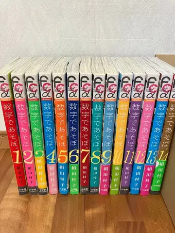 숫자로 놀자. 전권 세트 1-14권