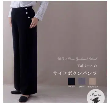 코토리 마린 팬츠 사이드 버튼 팬츠 L 사이즈