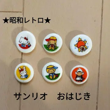 쇼와 레트로 산리오 오하지키