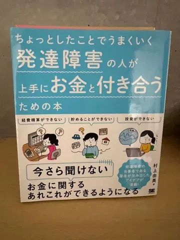 발달 장애인이 ~ 5권 세트