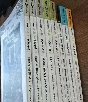 짐니 스타일 01~08 복수호