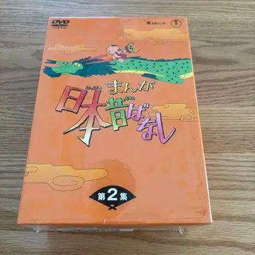 [ 미개봉 새상품 ] 만화 일본 옛날 이야기 DVD-BOX 제2집