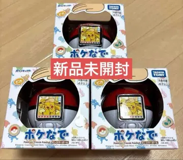 포켓몬스터 볼 3개 세트