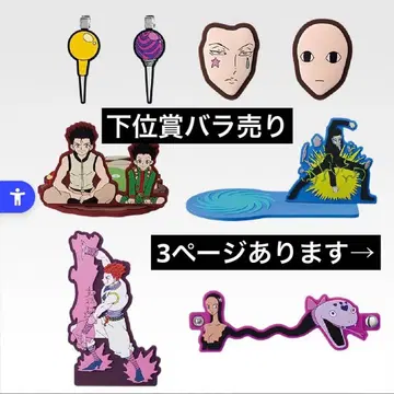 [ 낱개 판매 OK ] HUNTER x HUNTER 제일복권 하위상