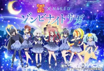 좀비랜드 사가 좀비 나이트 사가 X NAKED B2 포스터