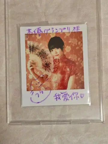 타카츠지 레이 나나니지 잡지 친필 사인 폴라로이드 히에이가 레이