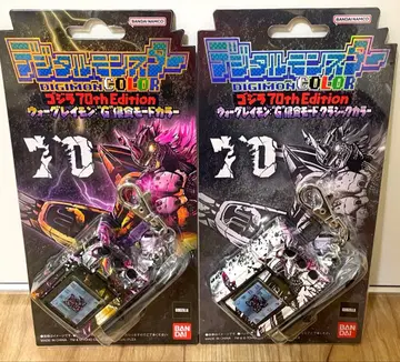 디지몬 몬스터 COLOR 고질라 70thEdithion 2종류 세트