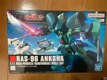 HG 1/144 앙크샤